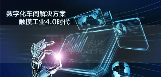 工業可視化數字車間解決方案