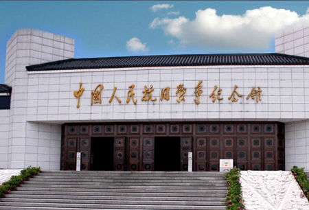 中國人民抗日戰爭紀念館