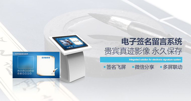 電子簽名留言系統
