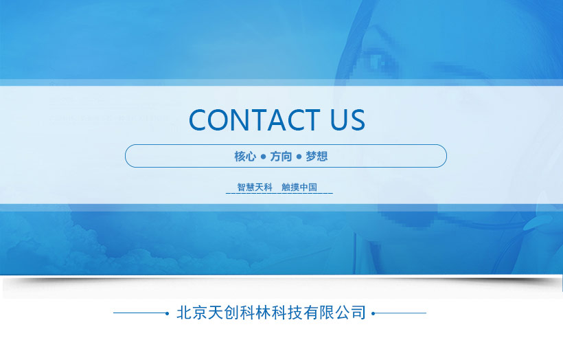 聯系我們