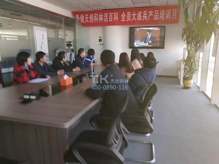 天創科林組織員工學習兩會精神，努力進行經濟建設