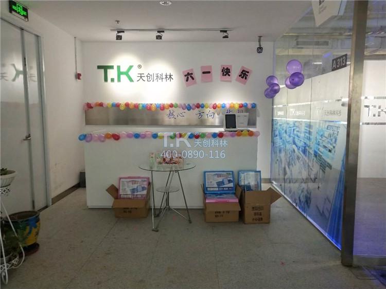 天創科林開展“快樂共成長 親子總動員” 六一兒童節親子活動 