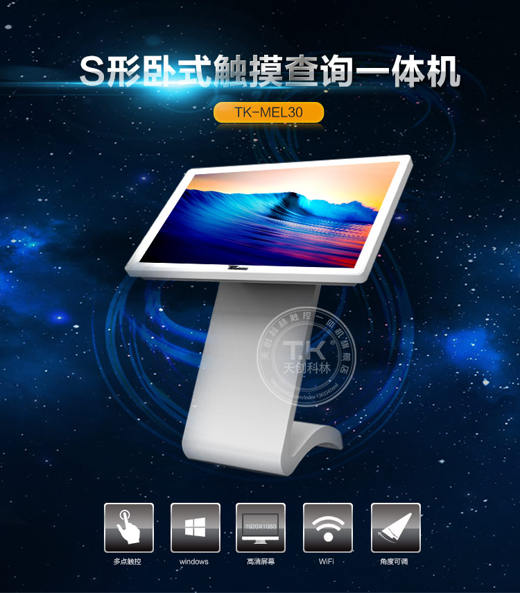 觸摸查詢資料一體機怎么使用