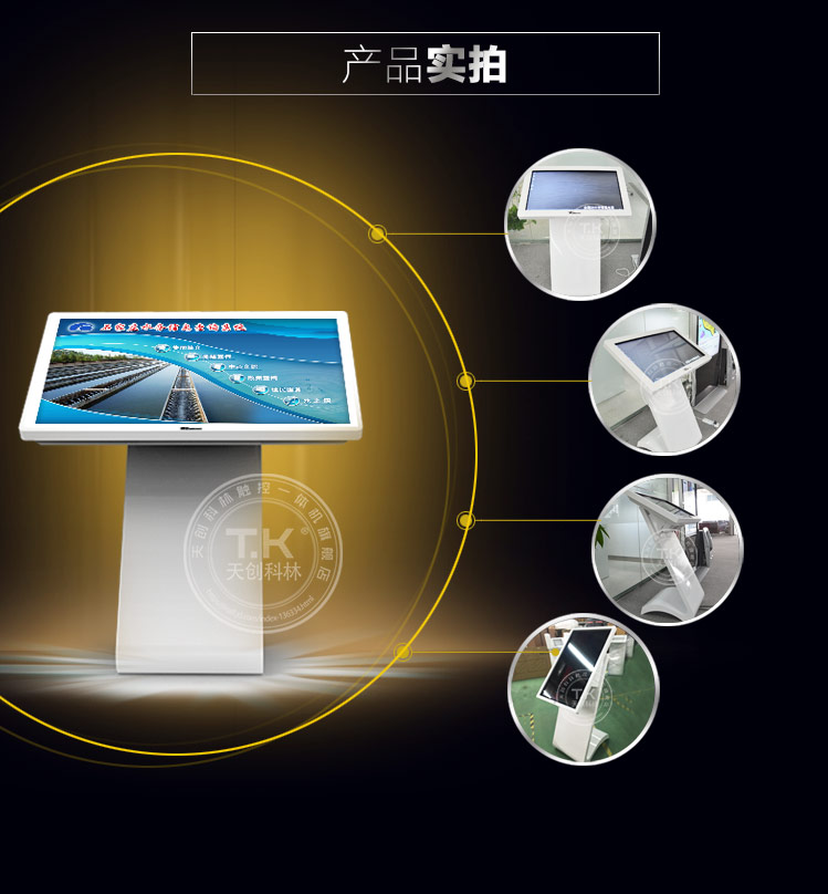 教學一體機