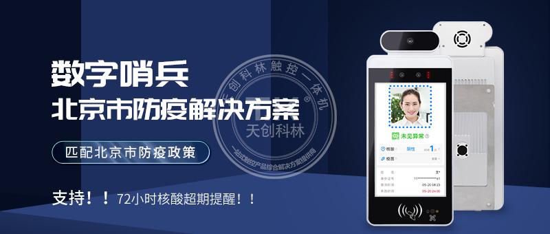 數字哨兵如何使用和操作？