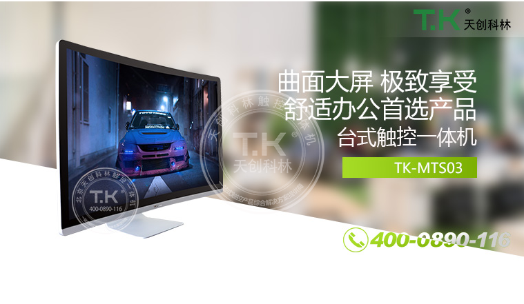 臺式觸控一體機具體有什么特點