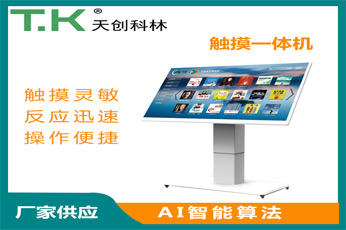 觸摸一體機如何分類