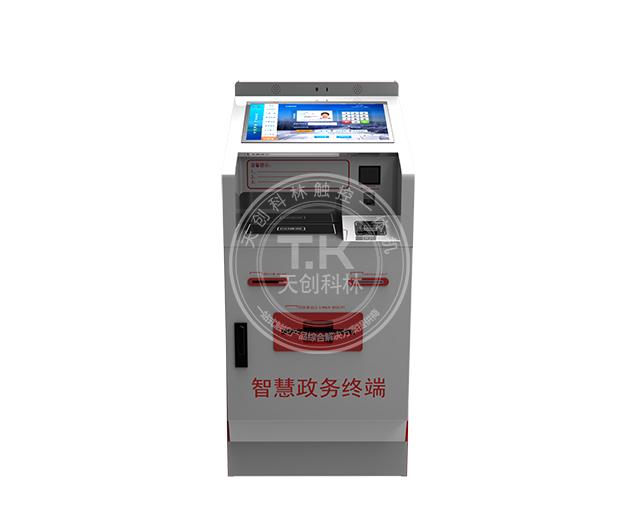 政務自助終端機