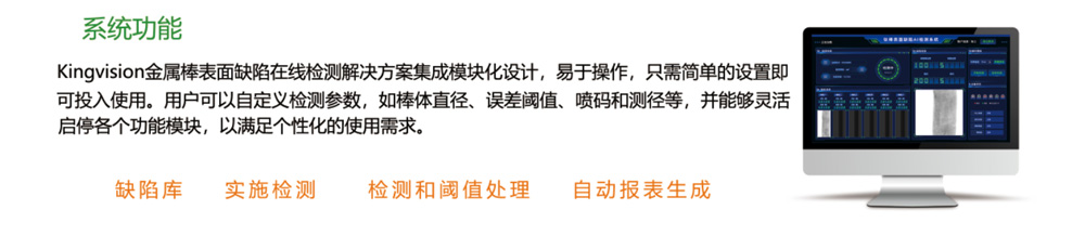 奧視物聯缺陷檢測