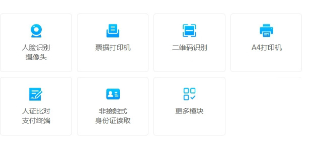 便民自助終端